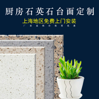 Huanmingli quartz stone countertop high quality stove top