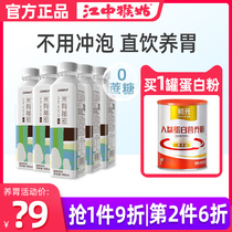 Buy 5 rounds 10 ) Jiangmushu rice rare 5 days bag nutritional breakfast for stomach feeding cereal monkey aunt food