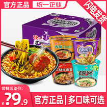 Unified fast food convenient noodle bucket packed with Japanese dolphin pulpit razor vegetable beef noodles 12 barrels