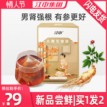 Buy 1 round 2) Jiangjiang Zhongbao tea with tea yellow rubber marcus wolfberry health