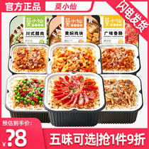1 piece of 9% off Mo Xiaoxian Red Rice Cooker Rice Lunch Lazy Meal large amount of convenient fast food fast food