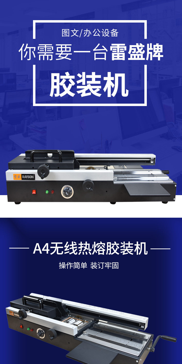 雷盛WD-40A桌面无线胶装机凭证合同标书档案文件书籍热熔胶粒手动无线胶装机免打孔桌面自动加热热熔装订机(图1)