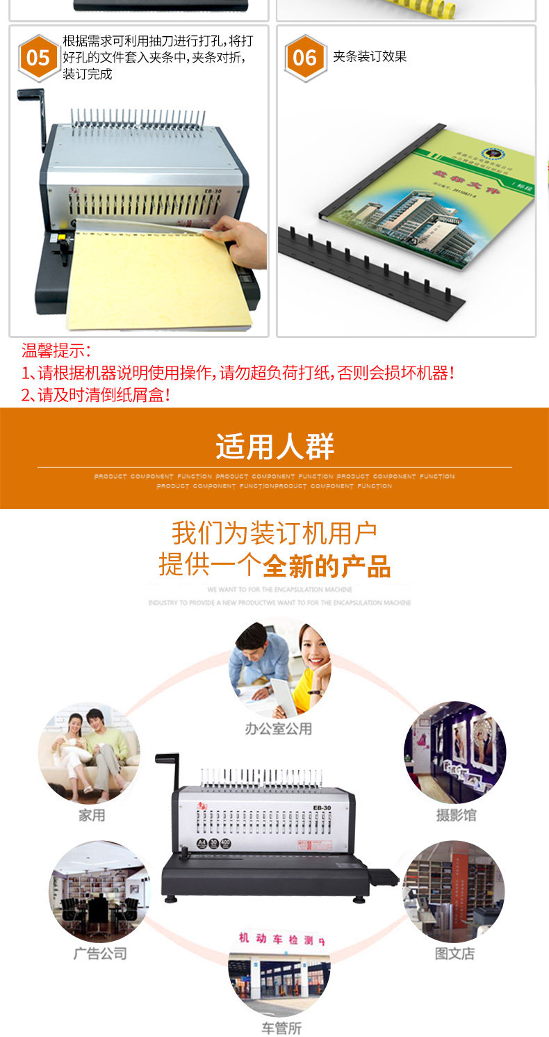 雷盛EB-30电动装订机自动打孔机21孔梳式胶圈装订机10孔夹条装订机合同标书装订(图8)
