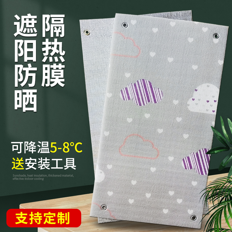 Balcony sunshade double-sided heat insulation film sun room sunshade window sunscreen cooling glass top self-priming aluminum foil
