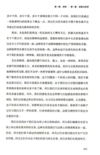 Подлинная природа музей музей Shibu World Popular Science Book