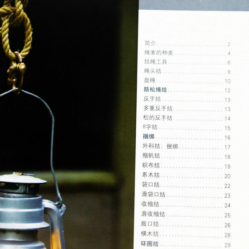 结绳艺术的魅力:《终极结绳技巧全图解》带你走进绳结的世界!📚💪-都市手工艺书籍-淘宝好物网