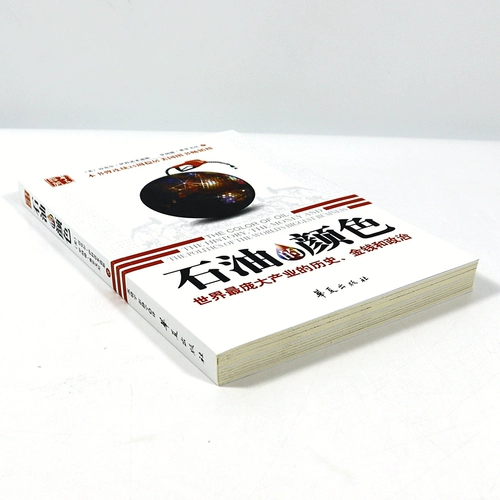 Game Book New Petroleum War Awards Petroleum Money и Power Great