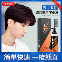 Mens straight hair cream Hair softener Pull-free household comb straight sideburns softening cream does not permanently set softener