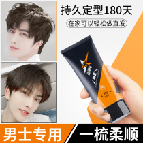 Straightening cream Hair softener Household styling free sideburns softening cream Mens softener Comb straightening softener