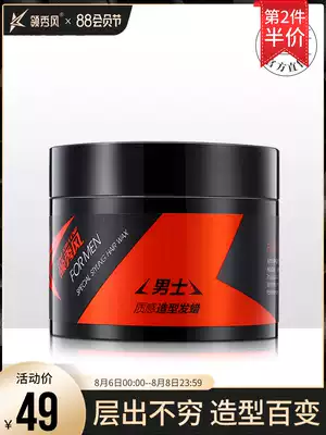 Lingxiu wind hair wax Men's styling back oil head cream Hair oil hair wax fragrance Hair styling fluffy non-hair mud