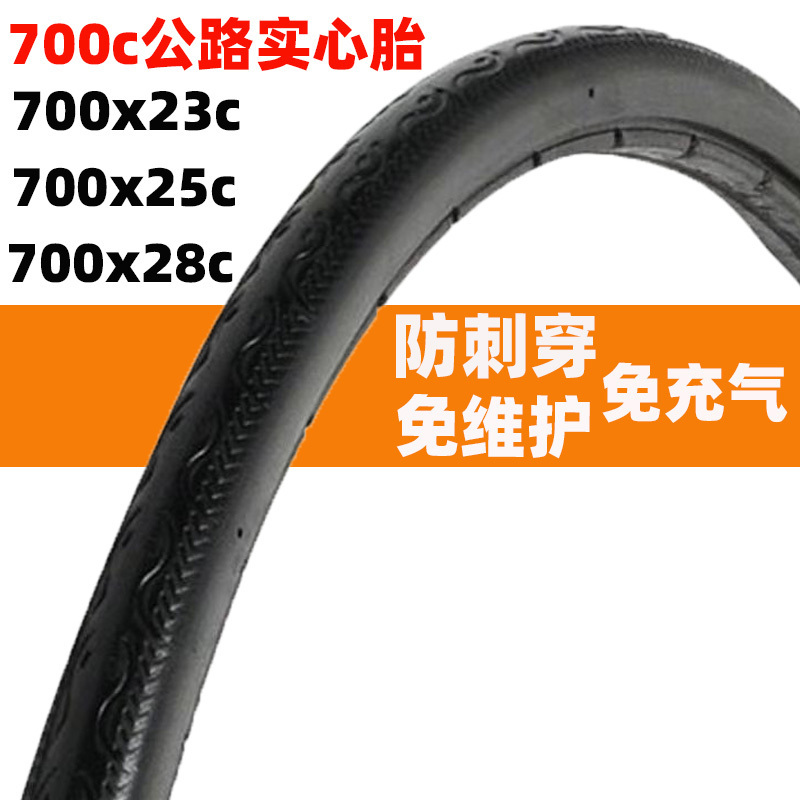 Bicycle Tire Road Bike Solid Tire 700X23C/25C/28C Fixed Gear Bike No Inflation Solid Tire