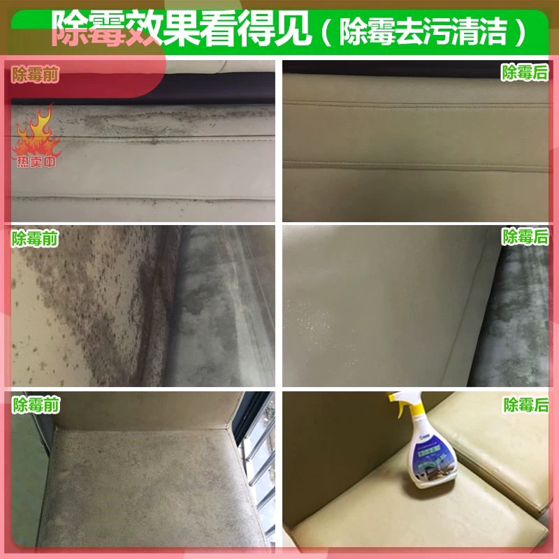 Chất làm sạch không phai chất bảo trì nấm mốc đốm đen pu da chống đốm da Hàng hóa da đặc biệt chất tẩy rửa để loại bỏ đốm nấm mốc - Nội thất / Chăm sóc da