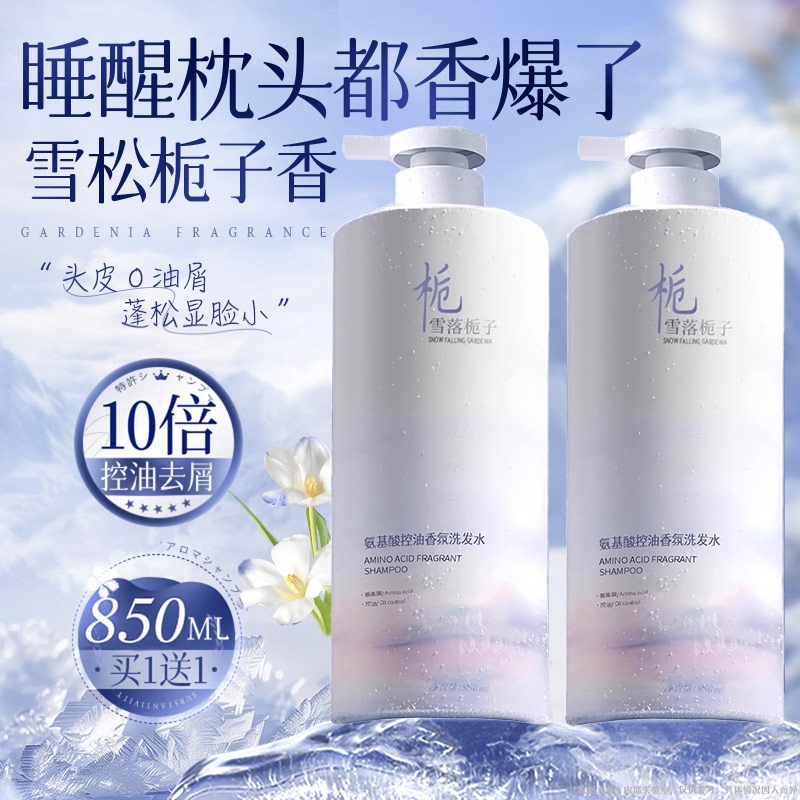 Shampoo Oil Control Fluffy Anti-Dandruff Anti-Itch Amino Acid Shampoo Lotion Set for Men and Women Genuine Brand Official Store Shampoo Oil Control Fluffy Anti-Dandruff Anti-Itch Amino Acid Shampoo Lotion Set for Men and Women Genuine Brand Official Store