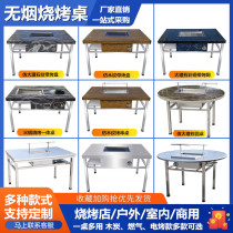 Buffet Smoke-free Barbecue Table Commercial Outdoor Patio Stainless charcoal Electric baking Gas swing Grill Goat Leg Table