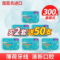 Hong Kong Watsons mint Floss Ultra-fine portable round thread care dental floss stick family toothpick thread 6 boxes 300