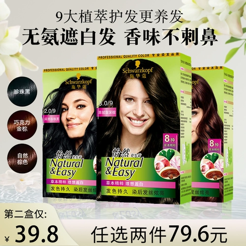 Schwarzkopf, краска для волос, красный (черный) чай, коричневый растительный краситель, официальный продукт