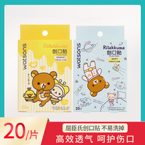 Watsons cartoon band-aid breathable cartoon pattern cute band-aid waterproof children stop bleeding anti-wear foot