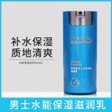 L'Oreal, комплект для ухода за кожей, очищающее молочко, лосьон-крем, увлажняющий тонер, официальный продукт