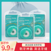 Watsons mint dental floss 50 meters oral care clean ultra-fine tooth line not easy to break family clothes