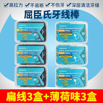Watsons imported bamboo charcoal flat 3 boxes of mint round thread 3 boxes of dental floss high-pull dental floss stick combination package