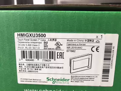 Schneider HMIGXU3500 original spot sale fake one pay ten