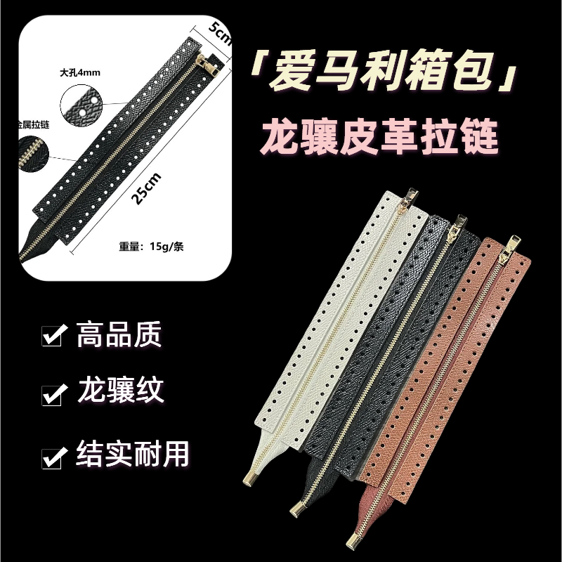 High-End DIY Zipper with 4mm Thread Hole, Dragon Pattern Thick Leather Metal Zipper, Handmade Bag Creative Weaving Accessories