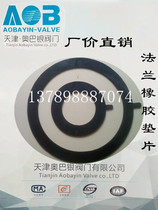 Flange rubber gasket large DN50 - DN300