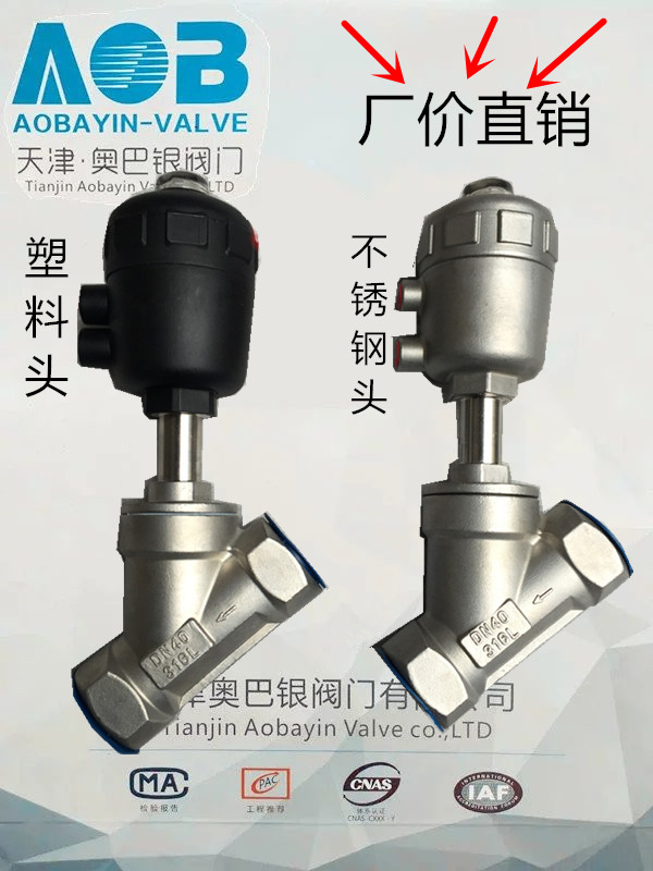 304 stainless steam steam high temperature pneumatic corner seat valve Y type wire button valve DN15 20 25 32 40 50