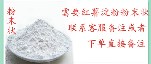 [Подлинный крахмал из сладкого картофеля] 2 коттонные сельскохозя