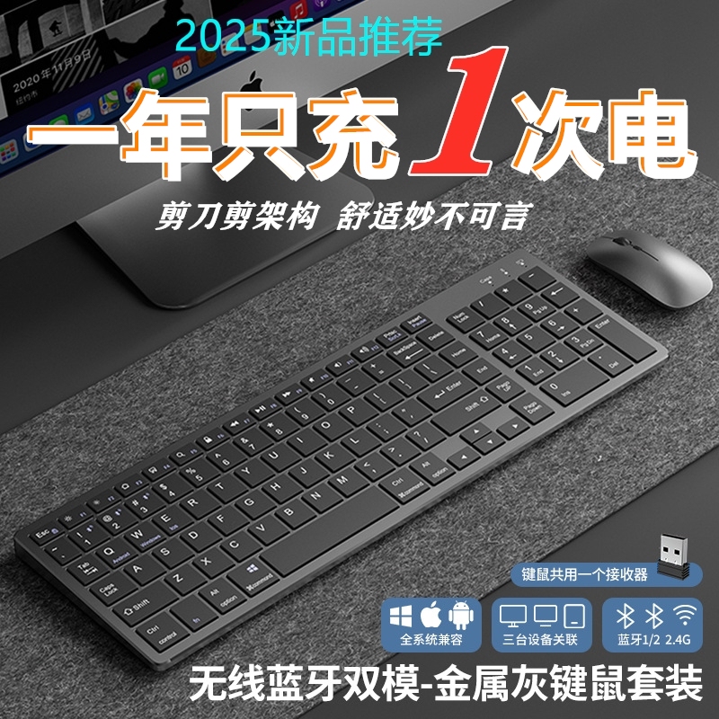 New Ultra-Thin Wireless Keyboard and Mouse Set, Rechargeable Dual-Mode Bluetooth 2.4g Wireless Small Keyboard and Mouse, Gift for Office Use