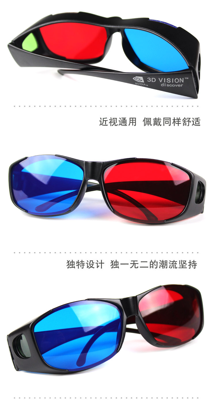 Lunettes 3D - Ref 1240563 Image 13