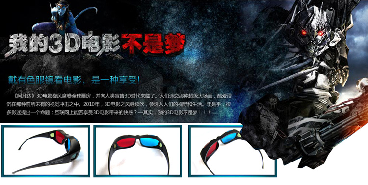 Lunettes 3D - Ref 1240563 Image 9