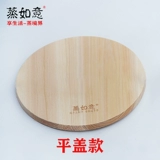 蒸如意 木桶 盖子 木桶 盖 提手 盖平盖 家用 杉木 纯 手工 炒锅 甑子 蒸子
