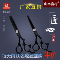 Yamamoto Palace Village Beauty Hair Cut Electric Professional Hairdresser Liu Hai Cutting Suit Beats a thin cut Japanese department hairstylist Special
