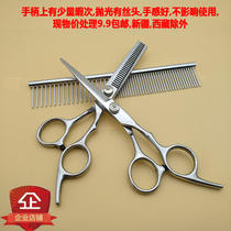Pet Cut Hair Scissors Bent Sheen Sleeves Cut Dog Hair Tool Teddy Cut Dog Hair Scissors Majoring Fur Cut large dog