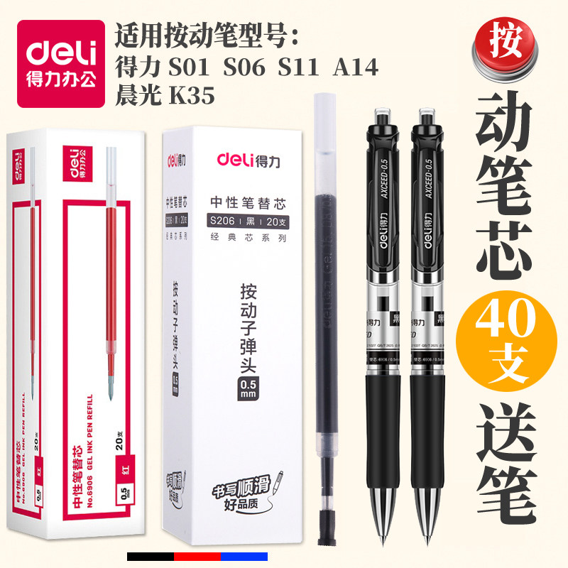 Able to press refill 0 5 black 6906 Red Blue Warhead Neutrino Pen core 206 Large capacity Press refill