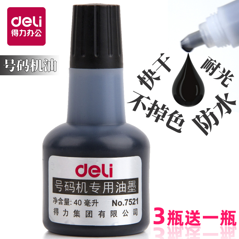 The Right-hand Code Machine Inks 7521 List Price Machines Price Machines 40ml Add Ink Date Chapter Badge Special Inks