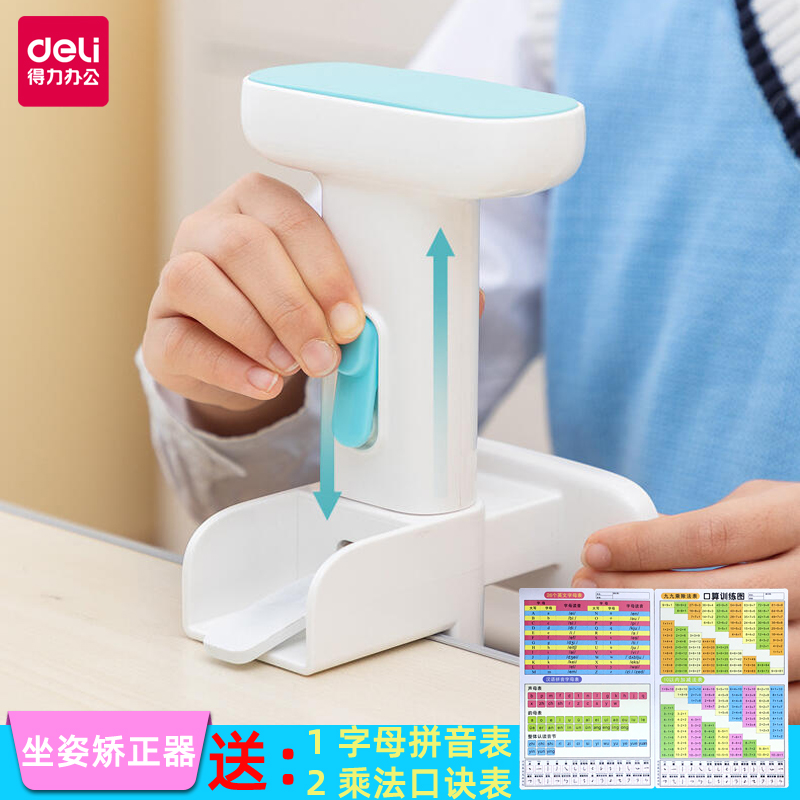 Able sitting position aligner 70540 student anti-humpback child writing straightener anti-myopia sitting correction device