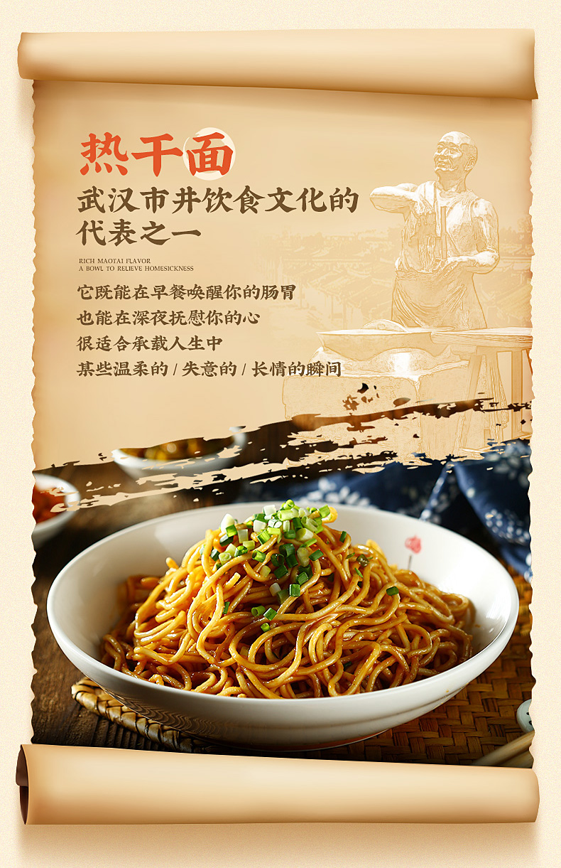 大汉口 正宗武汉新鲜冻热干面 193g*8袋 图3