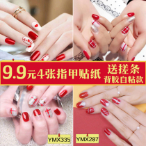 Nail Sticker Medecal Sticker Full Sticker Waterproof Persistent 3d Pregnant Woman Bride Self-Glued Hand Nail Stickler Patch Mechia