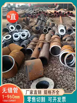 20#45 seamless steel pipe precision pipe Q345B large and small diameter carbon steel thick thin-walled iron pipe hollow round pipe sawing
