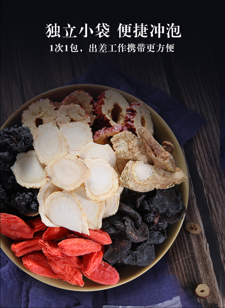 药都八方 人参五宝茶 男人茶 200g 补肾固精 补气养阴 改善阳痿早泄