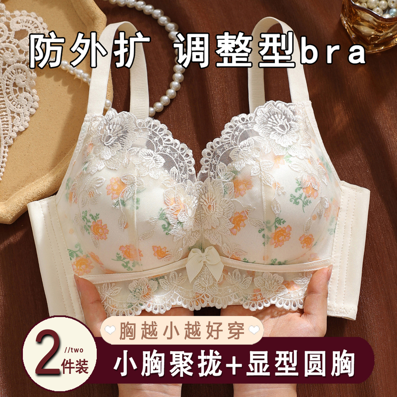 Non-Magnetic Lingerie for Women, Push-Up Bra for Small Busts, Adjustable, Side Breast Reduction, Anti-Sagging, Sexy Lace Bra, Wireless, Summer