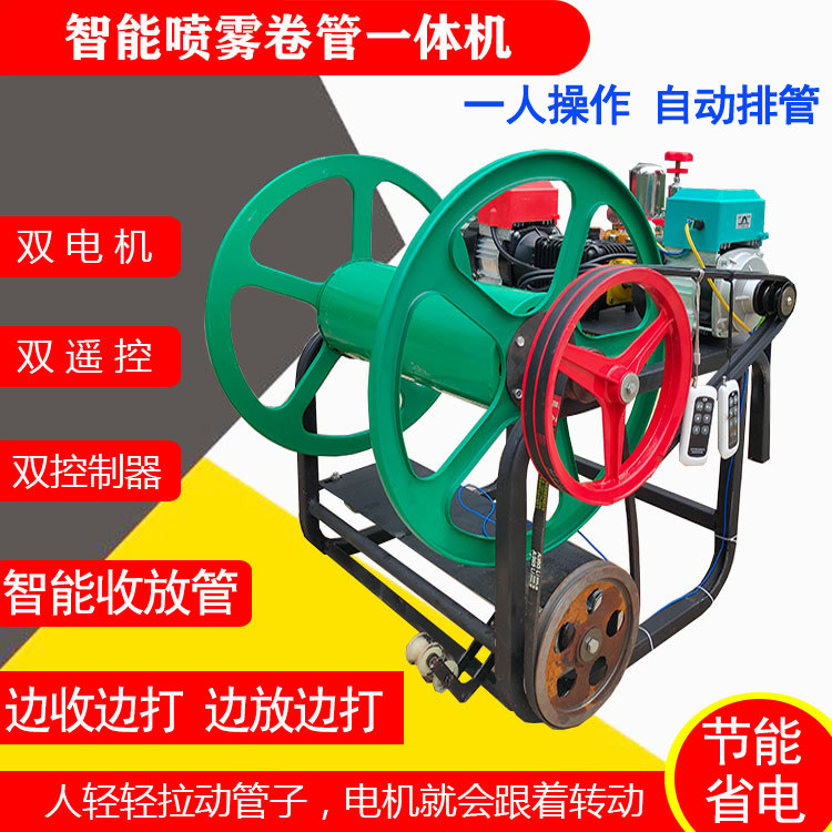 Dual-motor intelligent induction discharge pipe electric spraying machine 48V60V remote control fully automatic collecting pipe high-pressure agricultural new