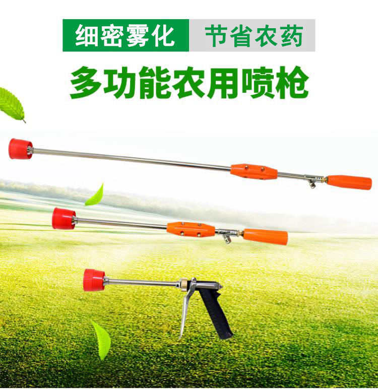 Pesticide spray gun spray machine high-pressure atomization spray gun spray pump sprayer spray gun fruit tree garden agricultural