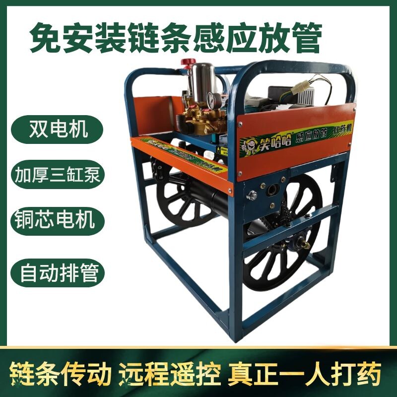 Inductive discharge pipe double motor electric spray machine high pressure pesticide Sheninstrumental agricultural fully automatic collecting tube 48V60V220V