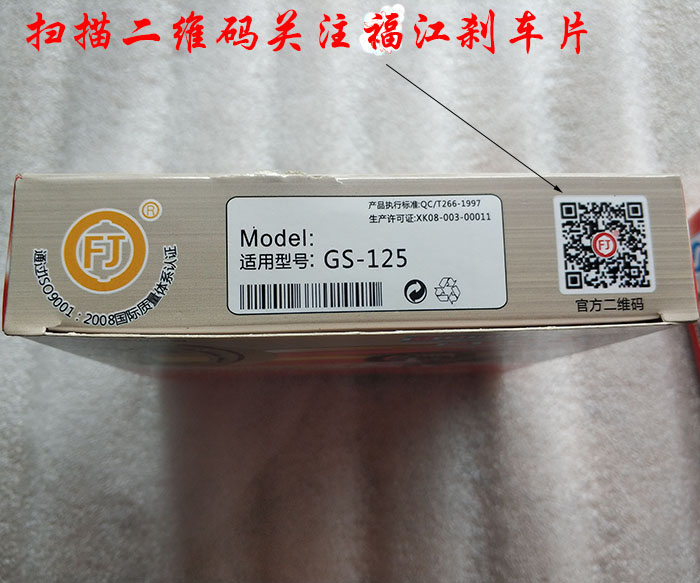 Má phanh xe máy CG125 Qianjiang 125 / 150HJ125 Má phanh Yamaha - Pad phanh thắng đĩa xe máy