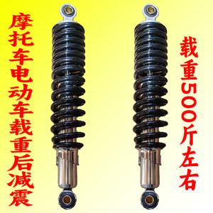 Suitable for Motorcycles and Electric Vehicles, Heavy-Duty Rear Shock Absorbers, Haojue, Qianjiang, Suzuki 125/150 Modified Thickened Rear Shock Absorbers