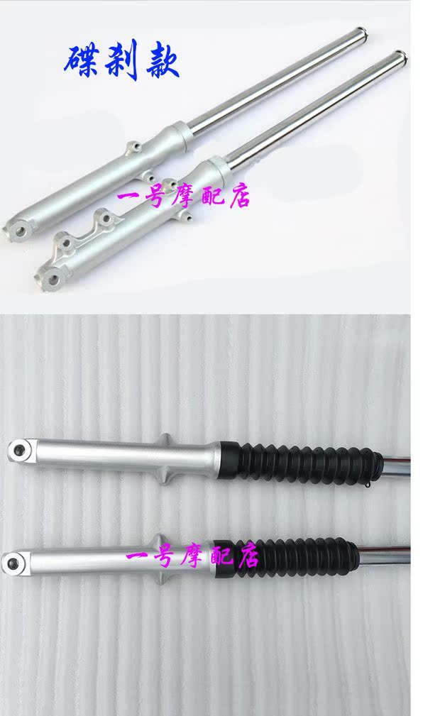 Giảm xóc trước xe máy Qianjiang Xianglong giảm xóc trước QJ125-27 QJ150-27 giảm xóc trước giảm xóc trước phuộc phuộc nhún sirius