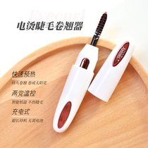 Japan eyecurl electric scalding eyelash Lash Lasting Styling god Four Generations Charged Heating Mascara Rolls